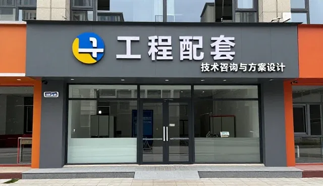 民用项目施工管理中的场景化应用分析